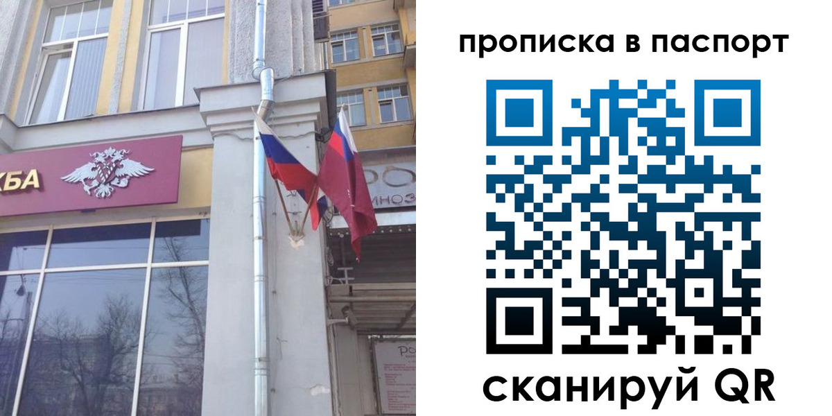 прописка для работы в Гуково