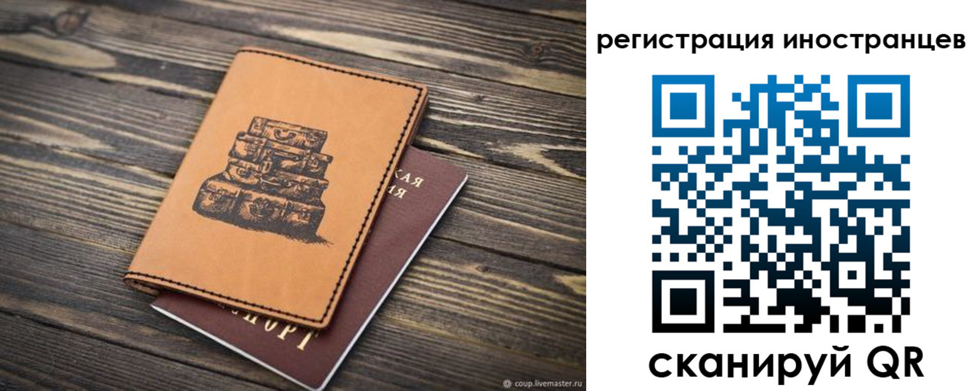 временная регистрация для школы в Гуково