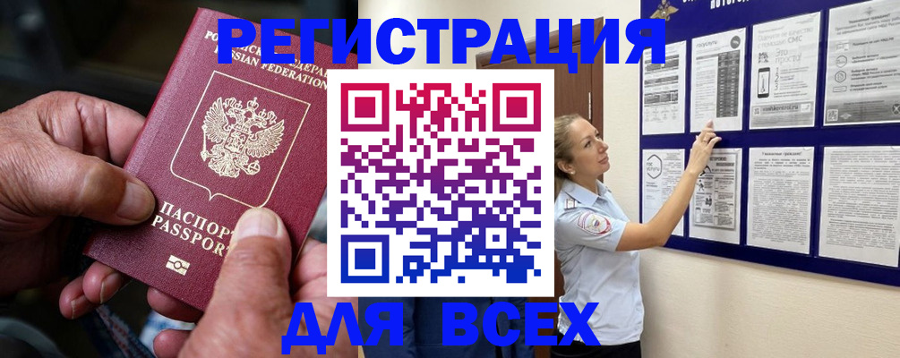прописка для школы в Гуково