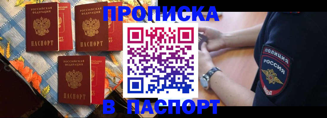 временная регистрация госуслуги в Гуково