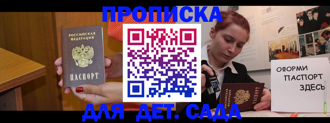 временная регистрация 2025 в Гуково