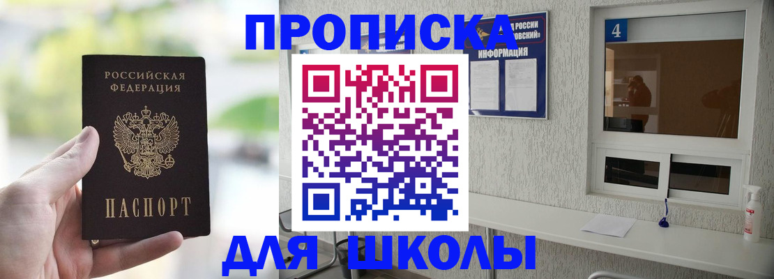 временная регистрация недорого в Гуково