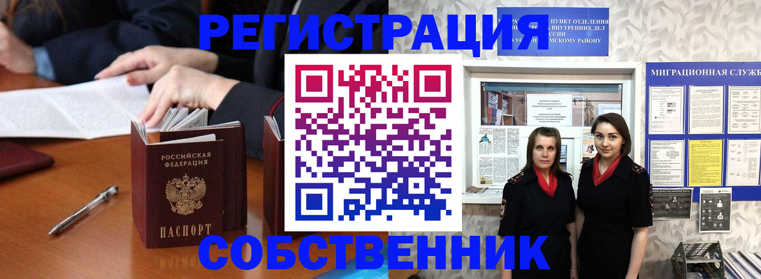 прописка для военкомата в Гуково